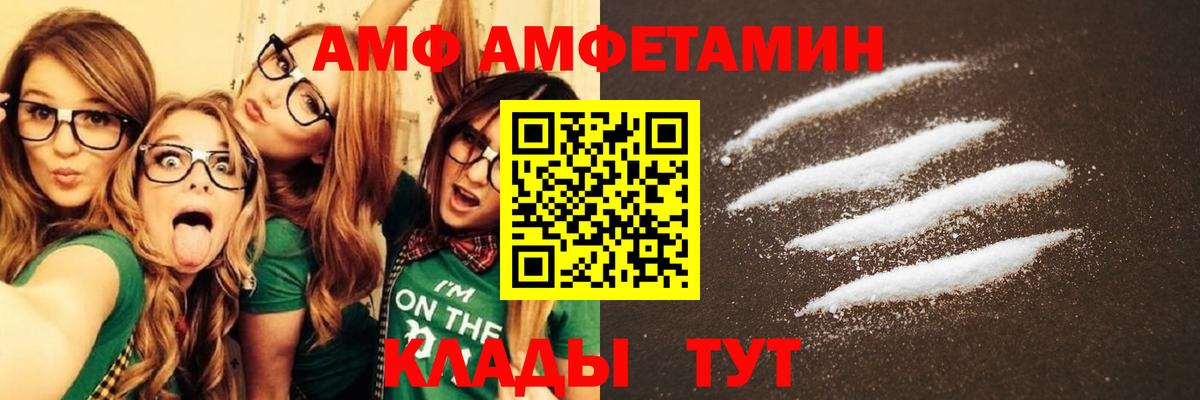 Amphetamine  Amphetamine  Соль-Илецк  Вход с VPN  АМФ 97% 