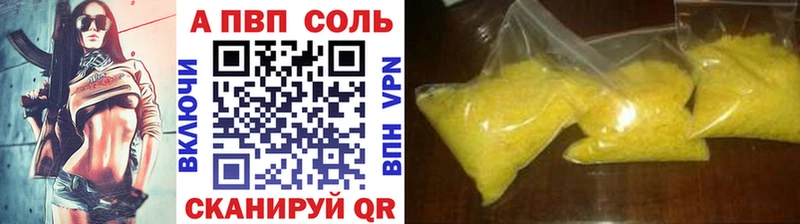 Alpha PVP Crystall Соль-Илецк