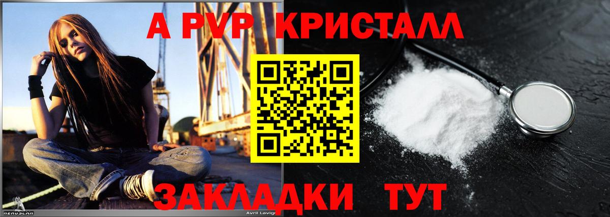 А ПВП крисы CK  Alpha PVP  Соль-Илецк  Вход с VPN  Alpha PVP VHQ 