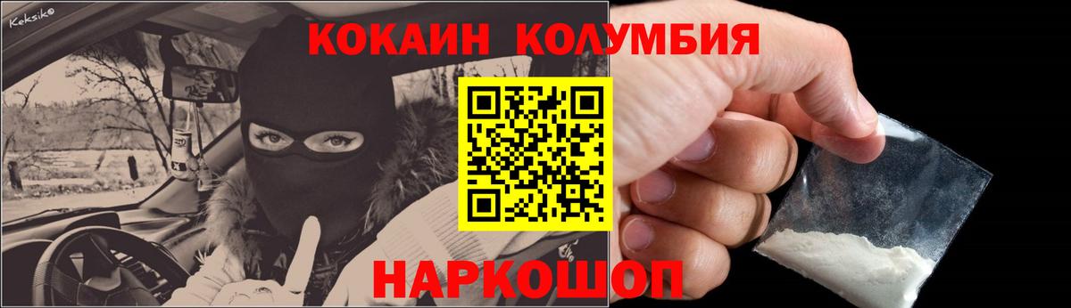 Кокаин FishScale Соль-Илецк