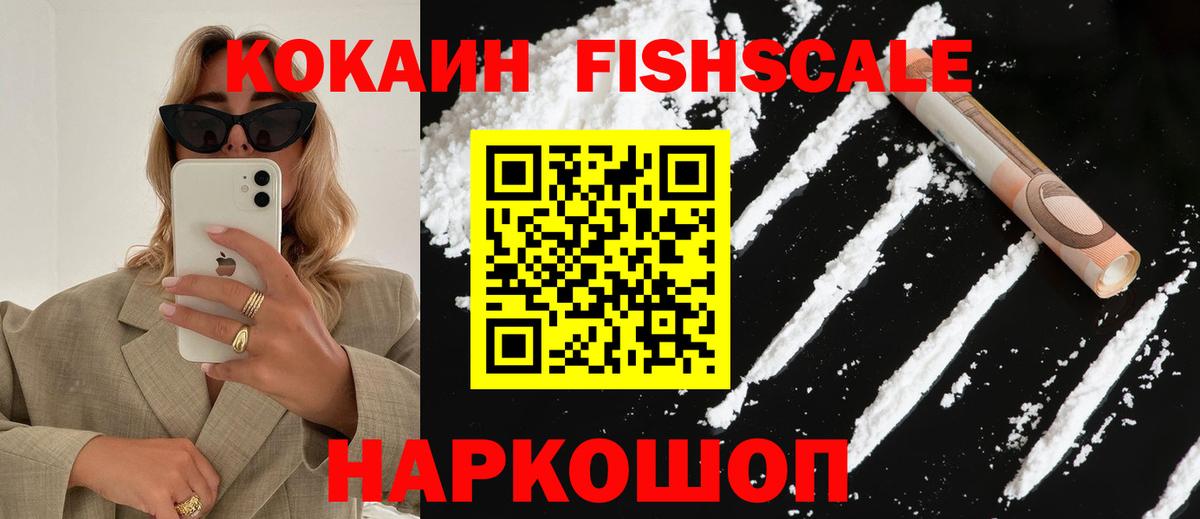 Cocaine  Вход с VPN  Соль-Илецк  Cocaine Эквадор 