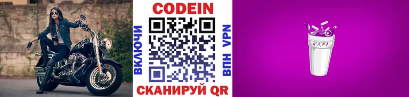 Codein напиток Lean (лин)  продажа наркотиков  Соль-Илецк 