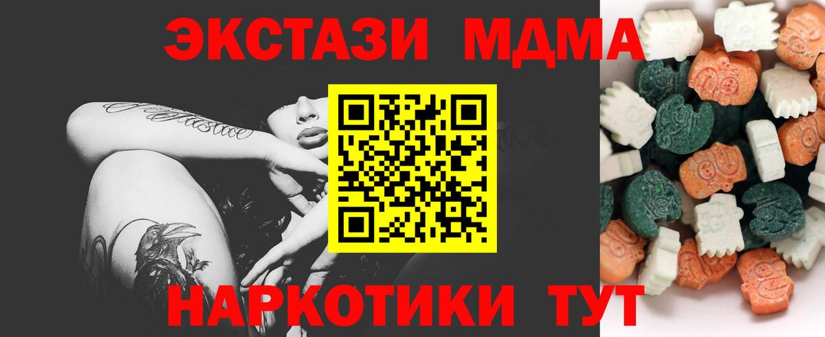 Соль-Илецк  Ecstasy DUBAI  ЭКСТАЗИ  ЭКСТАЗИ 280 MDMA  где купить наркотик  Вход с VPN 