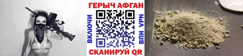 Героин герыч  купить наркоту  МЕГА зеркало  Соль-Илецк 