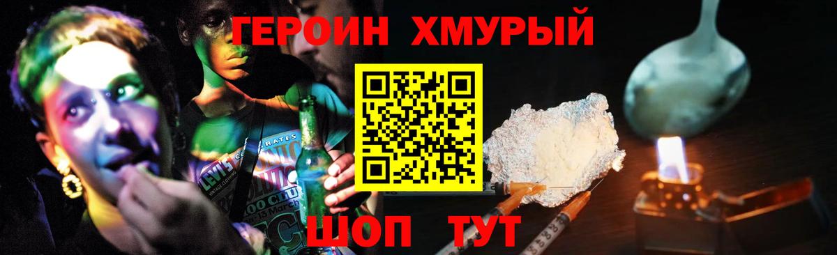 Соль-Илецк  ГЕРОИН Heroin  Вход с VPN 