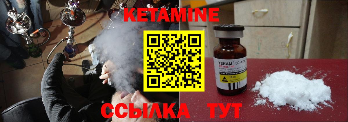 Соль-Илецк  Кетамин VHQ  Кетамин VHQ  Вход с VPN 
