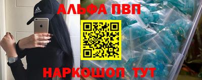 ALPHA-PVP Лесосибирск