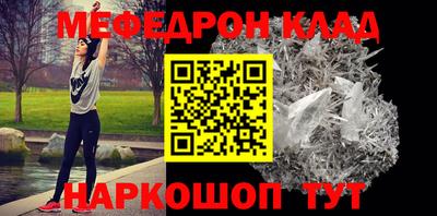 мяу мяу кристалл Ликино-Дулёво