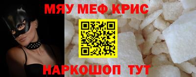 мяу мяу кристалл Ликино-Дулёво