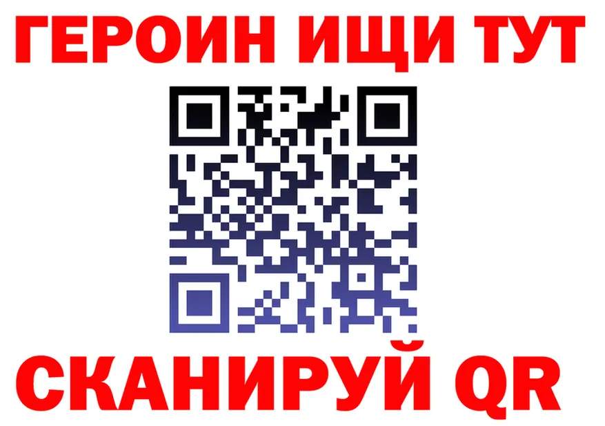 ГЕРОИН хмурый зеркало это гидра Соль-Илецк