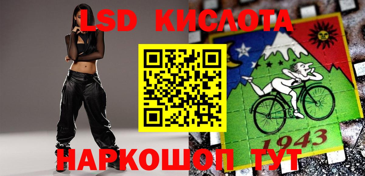 Соль-Илецк  ЛСД экстази ecstasy  LSD-25 экстази  LSD-25 экстази кислота  Вход с VPN 