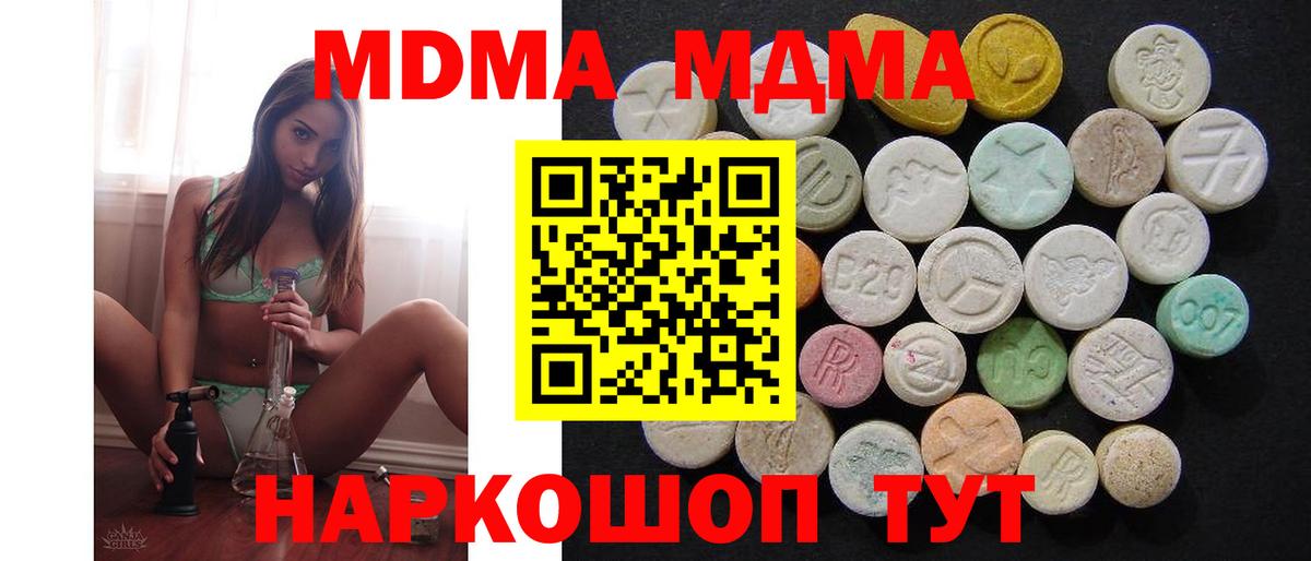 MDMA молли  Вход с VPN  Соль-Илецк  МДМА молли 