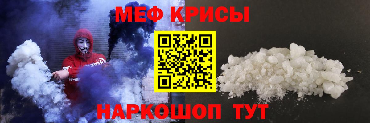 Меф  Вход с VPN  Соль-Илецк  Меф мяу мяу  МЯУ-МЯУ кристаллы 