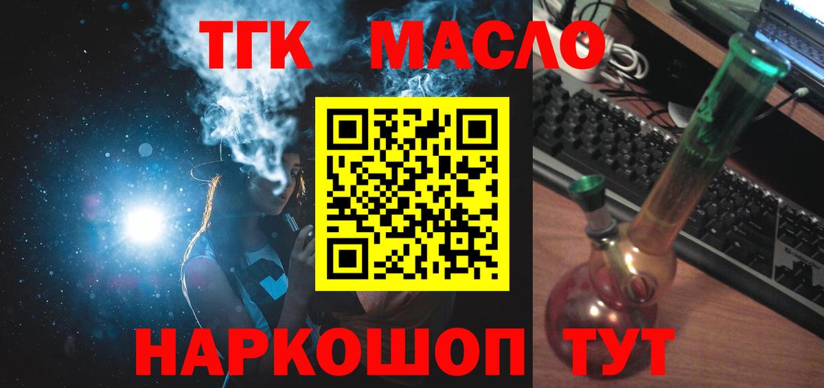 Бутират Соль-Илецк