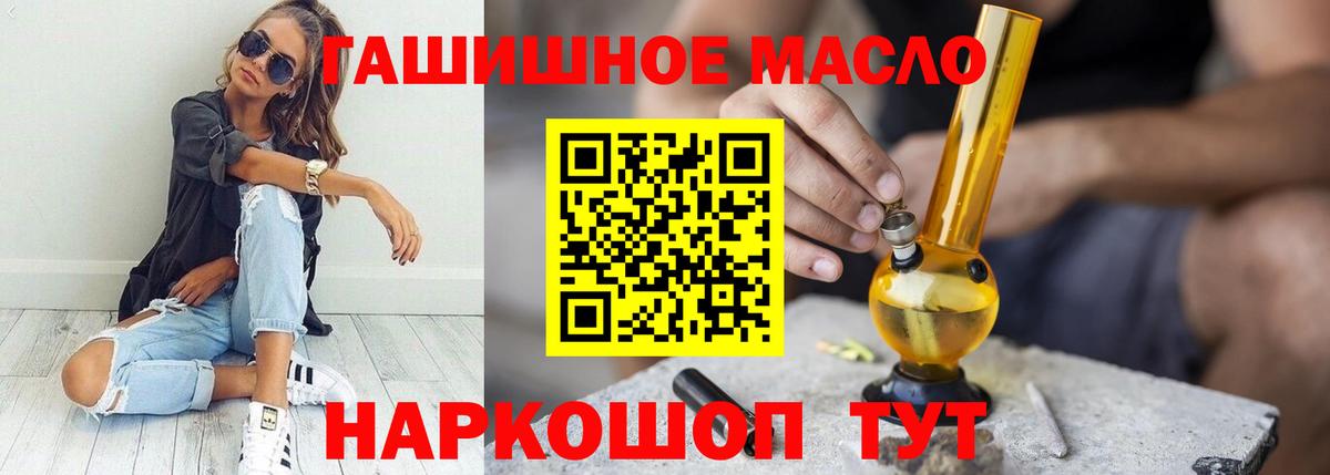 Дистиллят ТГК вейп с тгк Соль-Илецк